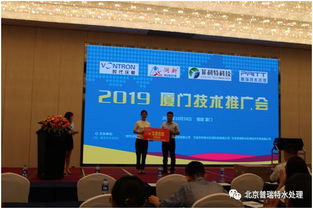 2019年厦门技术推广会圆满落幕 引领技术共享与创新潮流