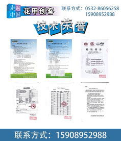 花甲创客 油丁电暖技术推广与经济信息咨询的双赢之道