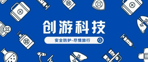 香港创游科技 以技术赋能旅游推广的全新方式