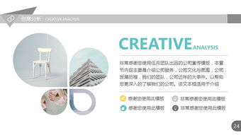 简洁实用 公司产品推广宣传PPT模板详解