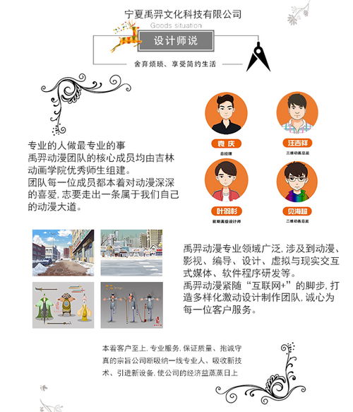 银川影视动画技术推广 禹羿文化与动漫产业的创新之路